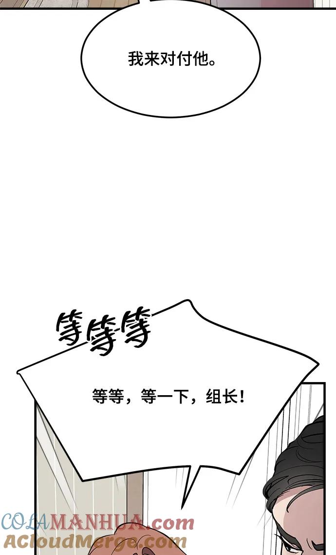 第10话-组长的新婚生活很疲惫-HADA,janggreen（第6张）