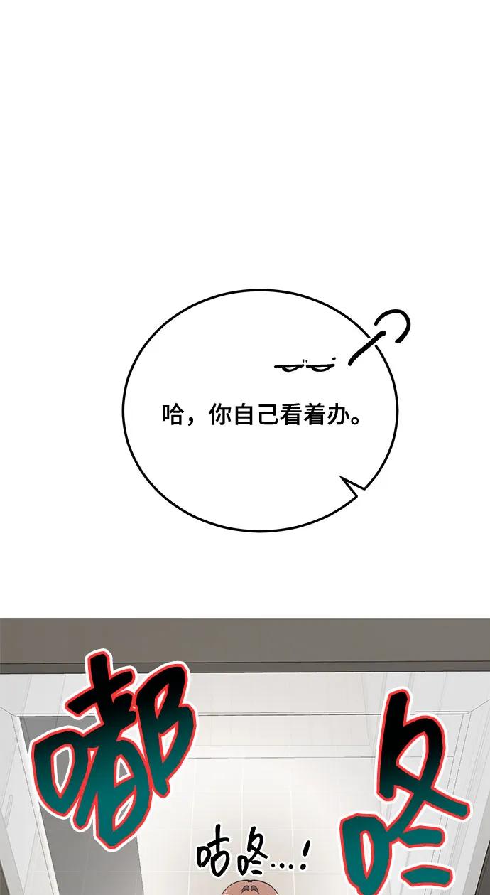 第10话-组长的新婚生活很疲惫-HADA,janggreen（第13张）