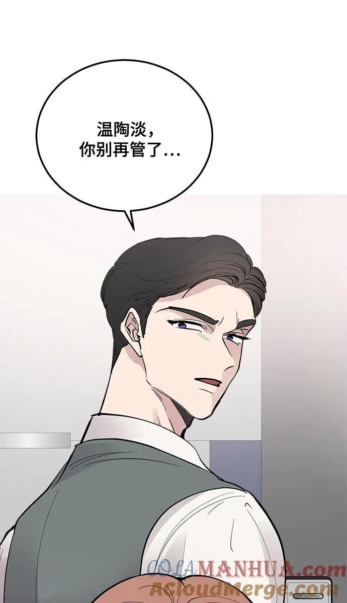 第10话-组长的新婚生活很疲惫-HADA,janggreen（第9张）