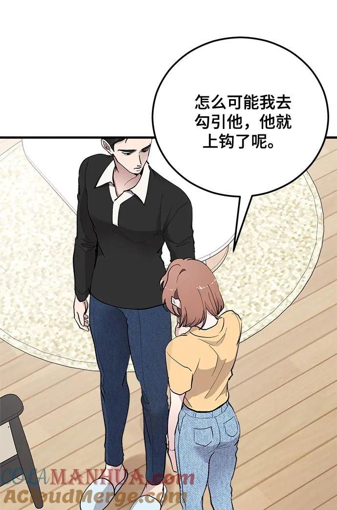 第11话-组长的新婚生活很疲惫-HADA,janggreen（第4张）