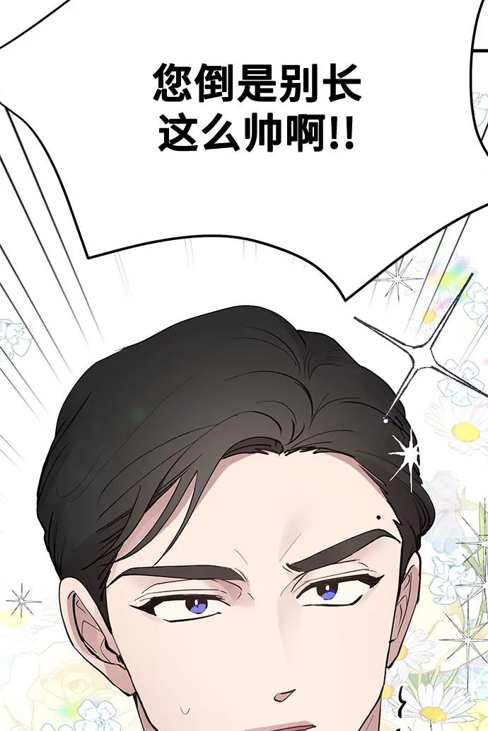 第11话-组长的新婚生活很疲惫-HADA,janggreen（第15张）