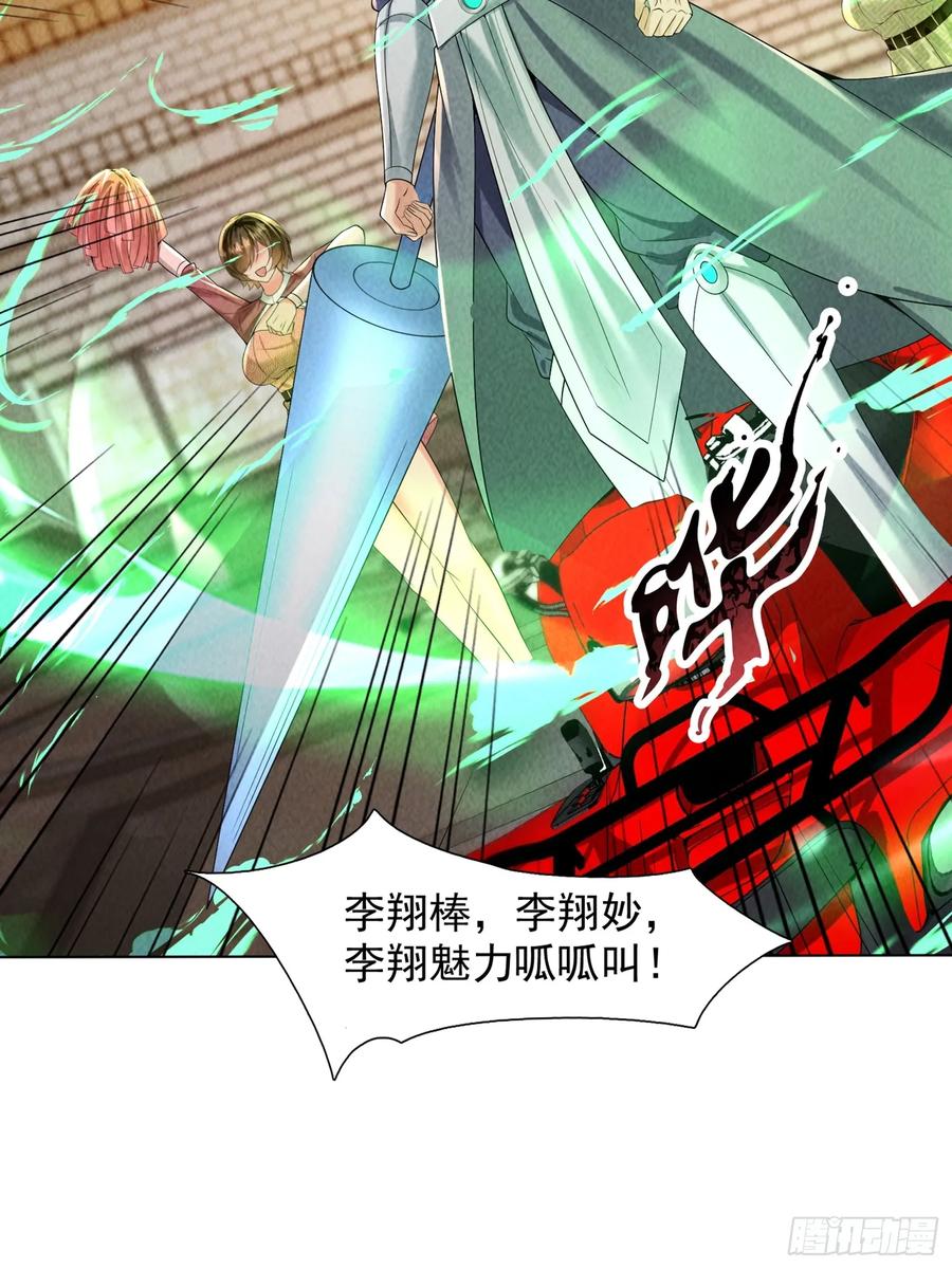 11话守擂台-神级御物：我无限契约女神-九夏动漫（第9张）