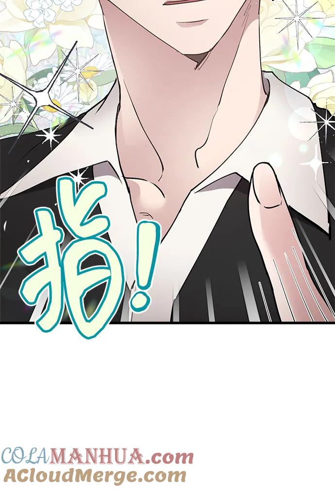第11话-组长的新婚生活很疲惫-HADA,janggreen（第16张）