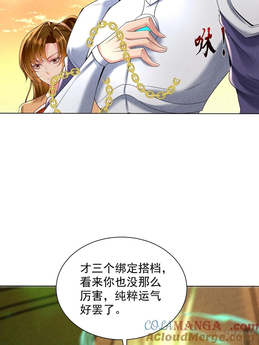 11话守擂台-神级御物：我无限契约女神-九夏动漫（第6张）