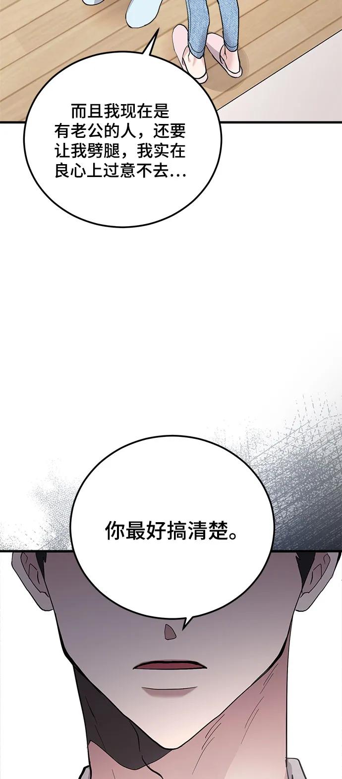 第11话-组长的新婚生活很疲惫-HADA,janggreen（第5张）