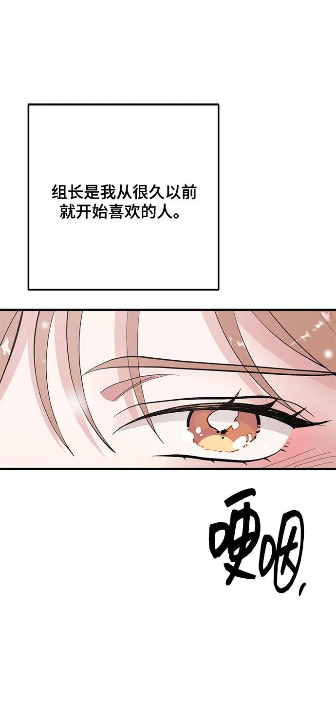 第11话-组长的新婚生活很疲惫-HADA,janggreen（第1张）