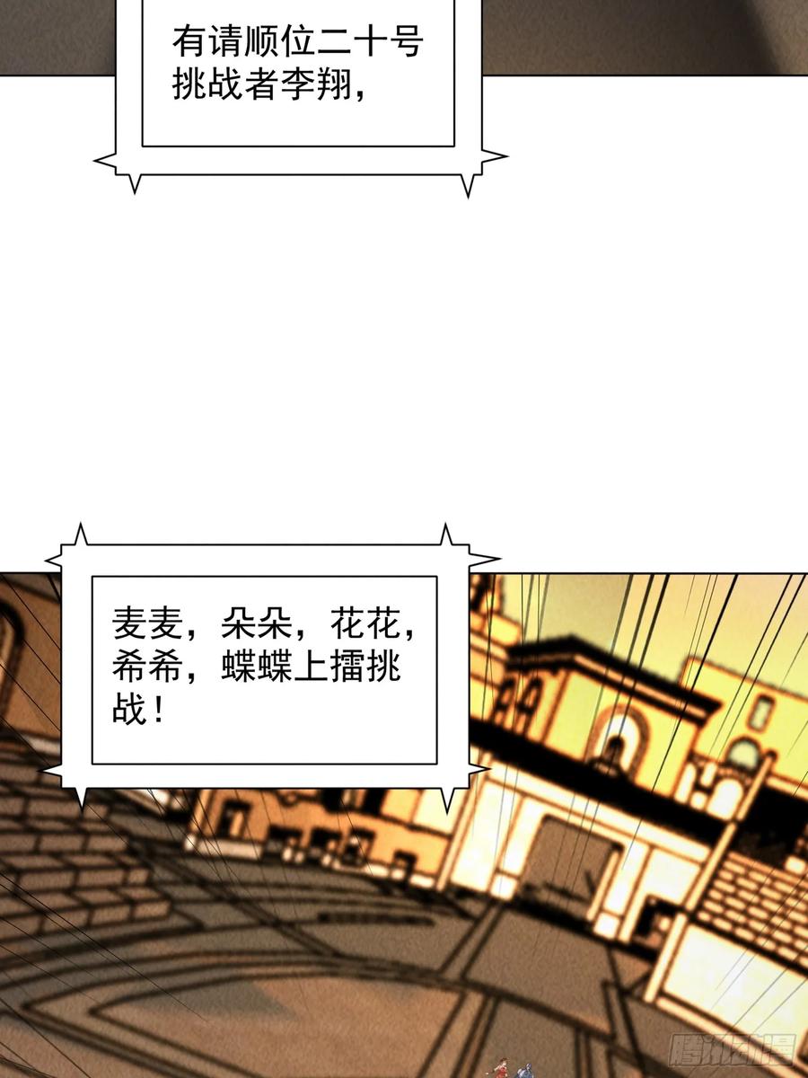 11话守擂台-神级御物：我无限契约女神-九夏动漫（第3张）