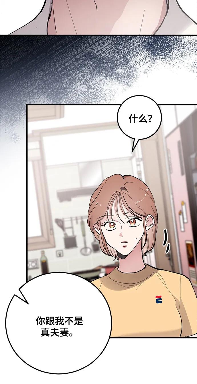 第11话-组长的新婚生活很疲惫-HADA,janggreen（第6张）