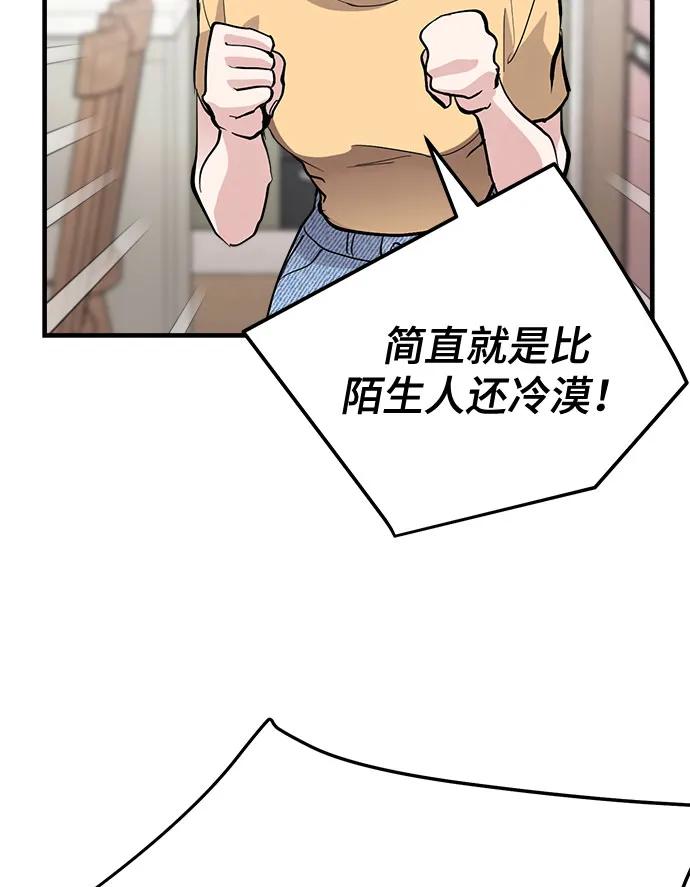 第11话-组长的新婚生活很疲惫-HADA,janggreen（第14张）