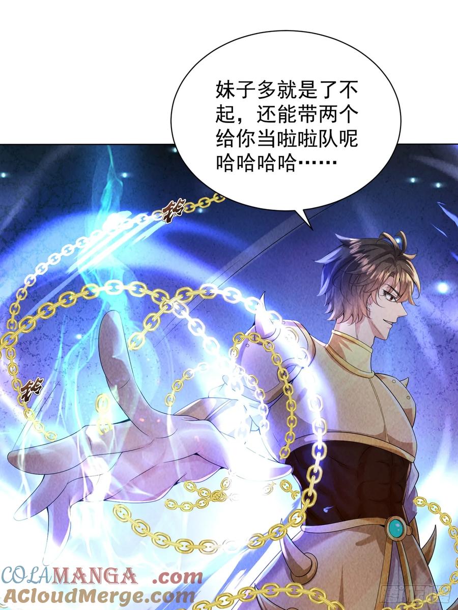 11话守擂台-神级御物：我无限契约女神-九夏动漫（第10张）