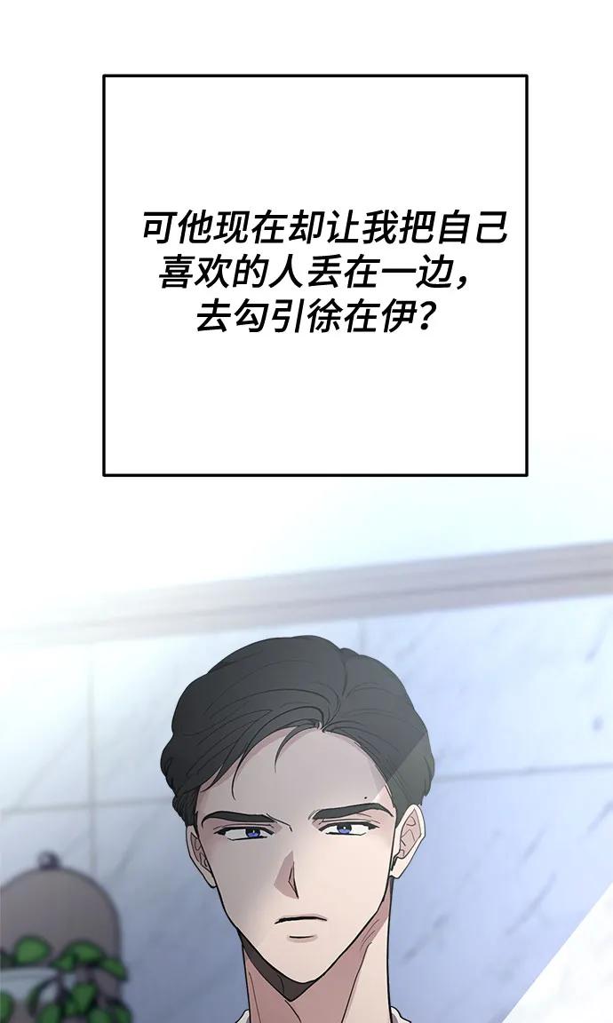 第11话-组长的新婚生活很疲惫-HADA,janggreen（第2张）