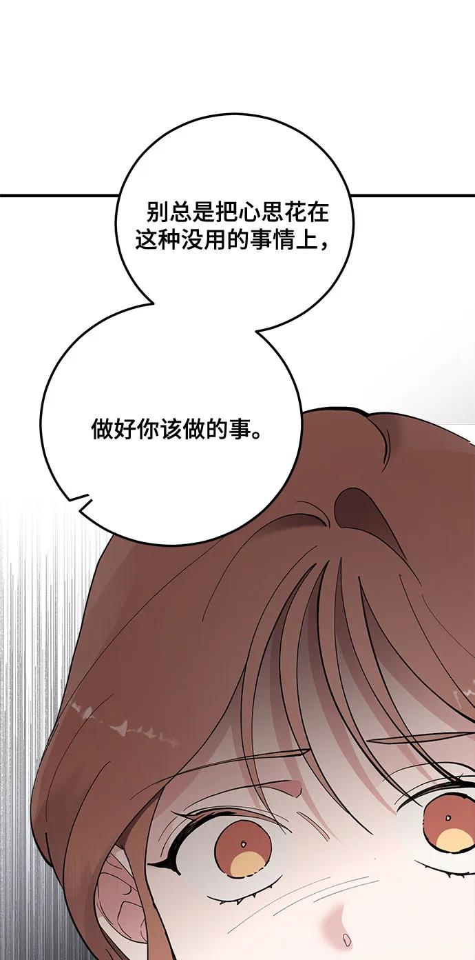 第11话-组长的新婚生活很疲惫-HADA,janggreen（第7张）