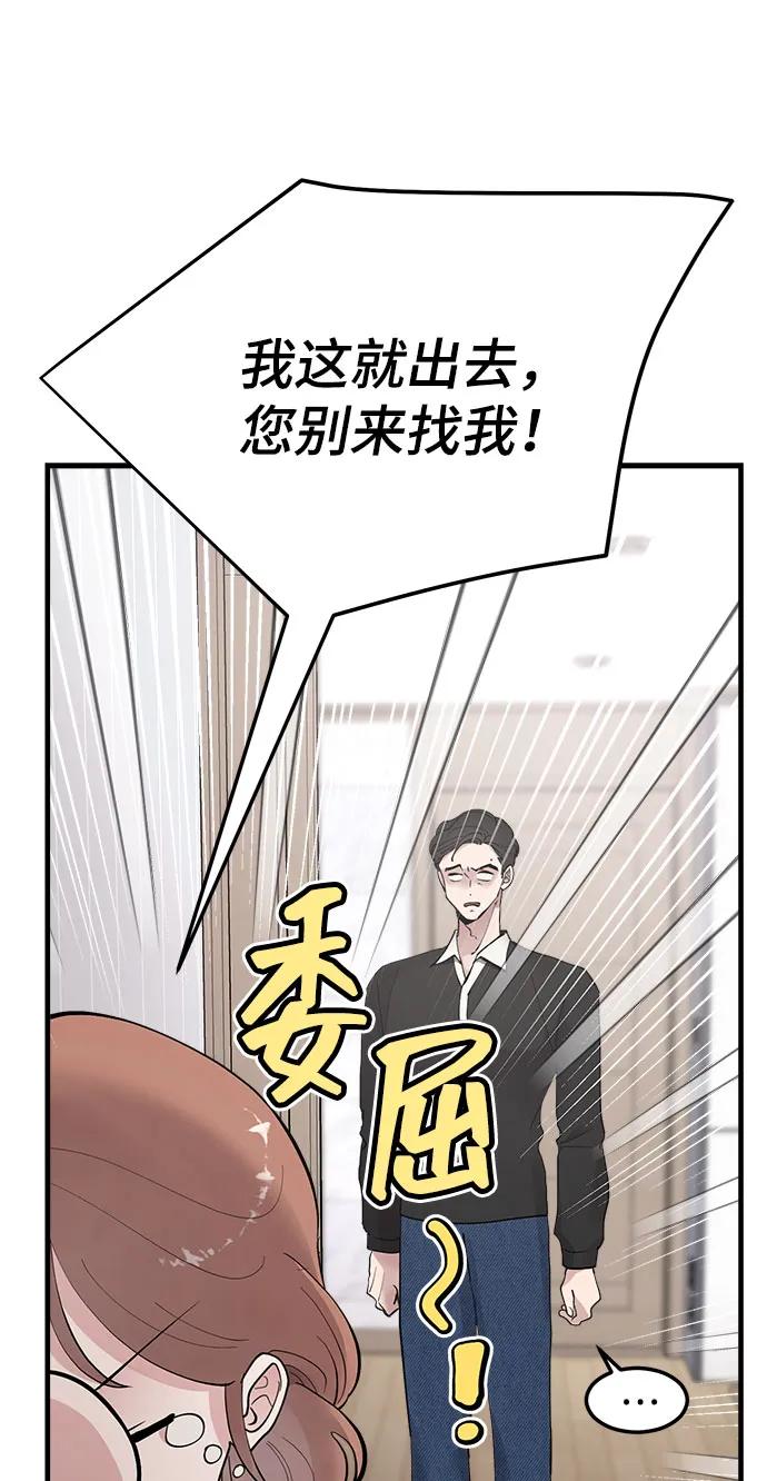 第11话-组长的新婚生活很疲惫-HADA,janggreen（第17张）