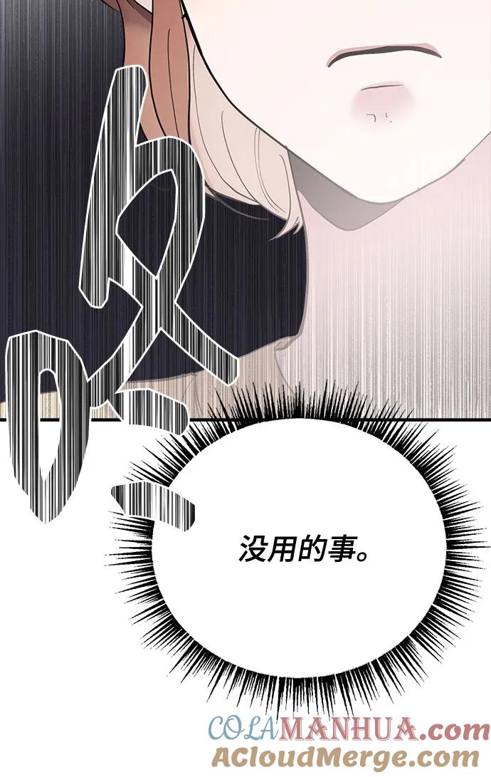 第11话-组长的新婚生活很疲惫-HADA,janggreen（第8张）