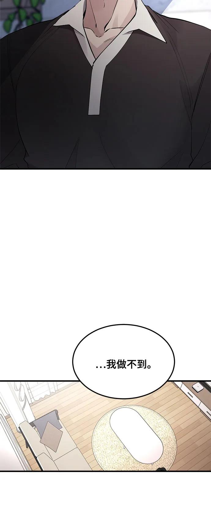 第11话-组长的新婚生活很疲惫-HADA,janggreen（第3张）