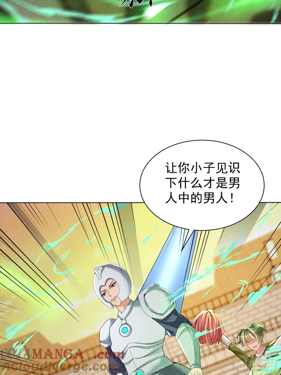 11话守擂台-神级御物：我无限契约女神-九夏动漫（第8张）