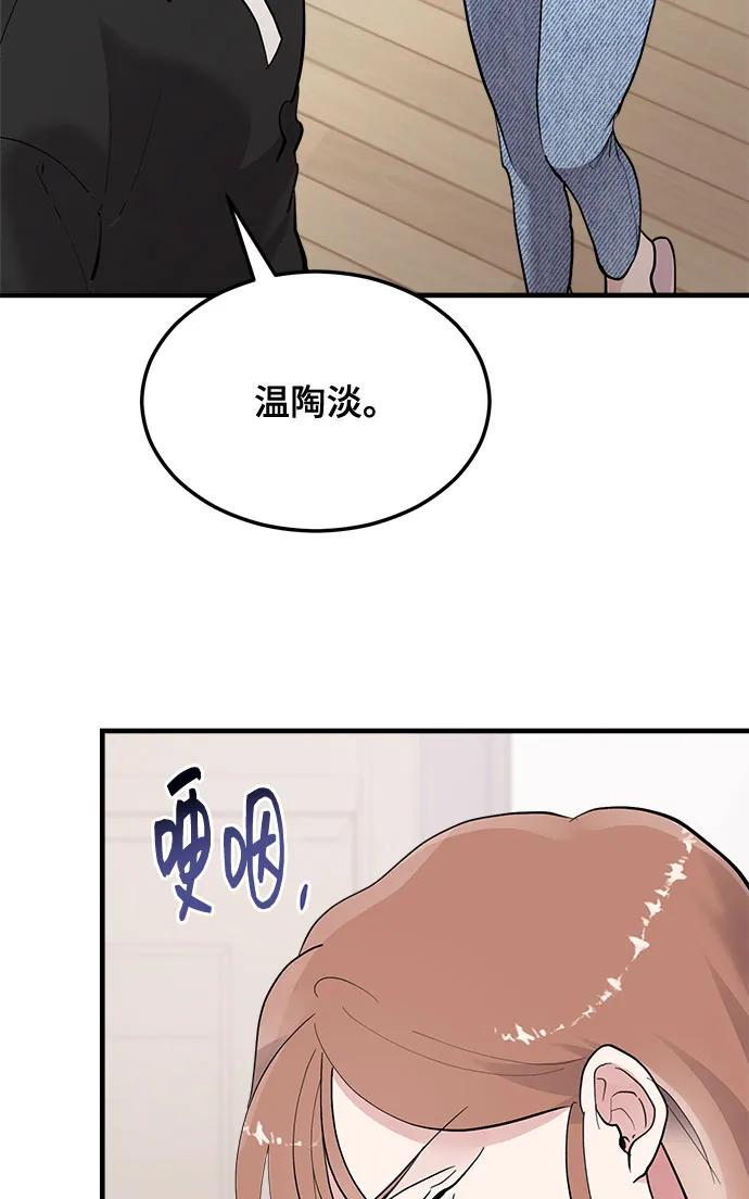 第11话-组长的新婚生活很疲惫-HADA,janggreen（第10张）