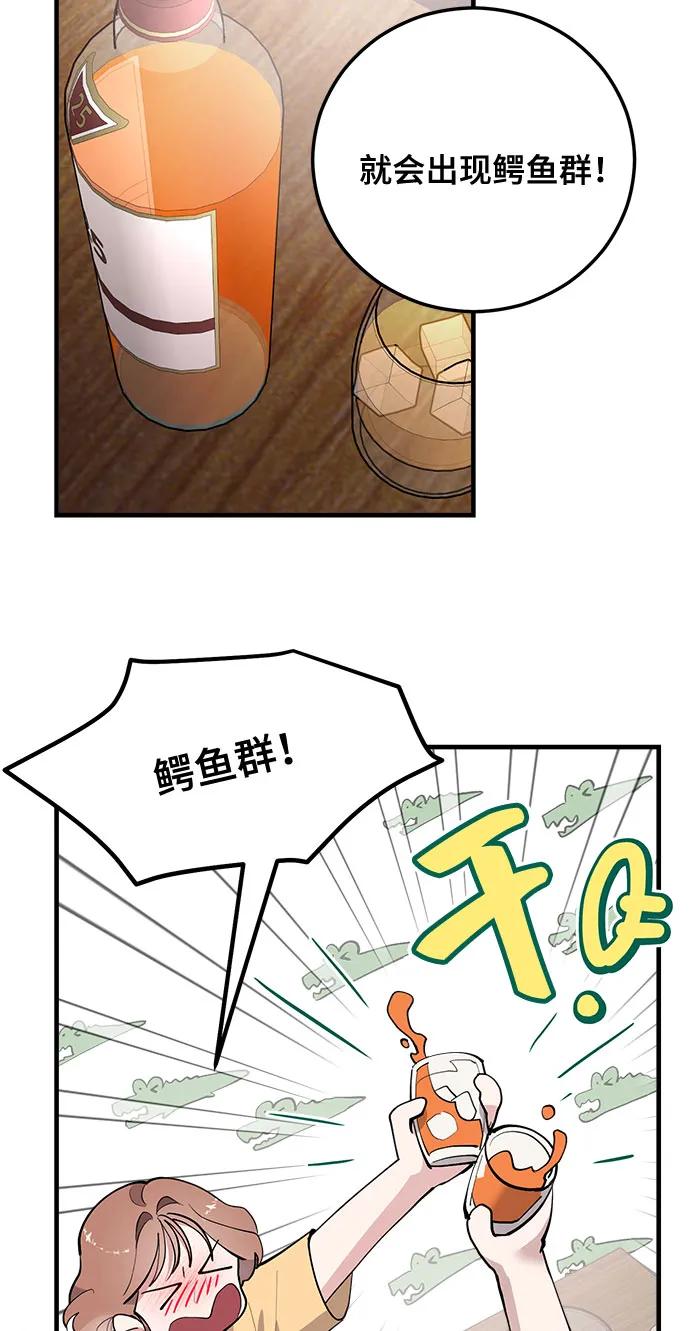 第12话-组长的新婚生活很疲惫-HADA,janggreen（第11张）