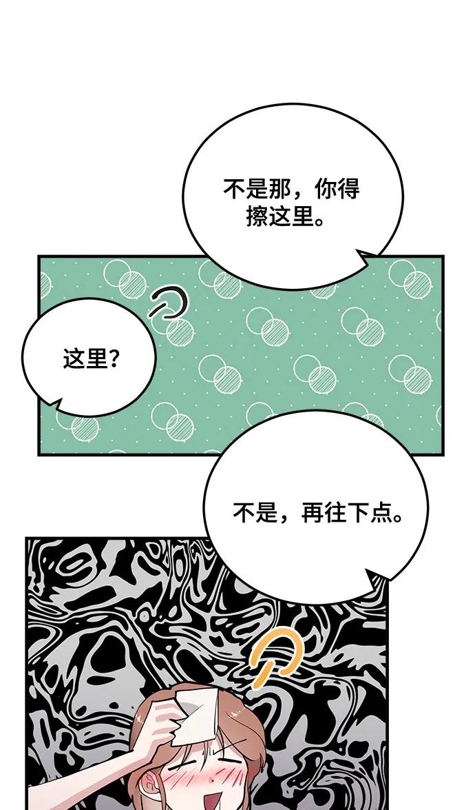 第12话-组长的新婚生活很疲惫-HADA,janggreen（第13张）