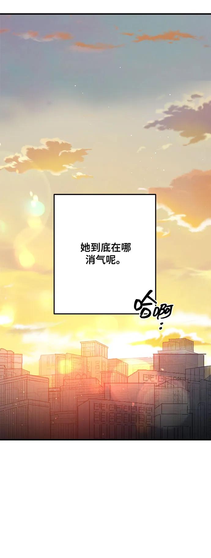 第12话-组长的新婚生活很疲惫-HADA,janggreen（第8张）