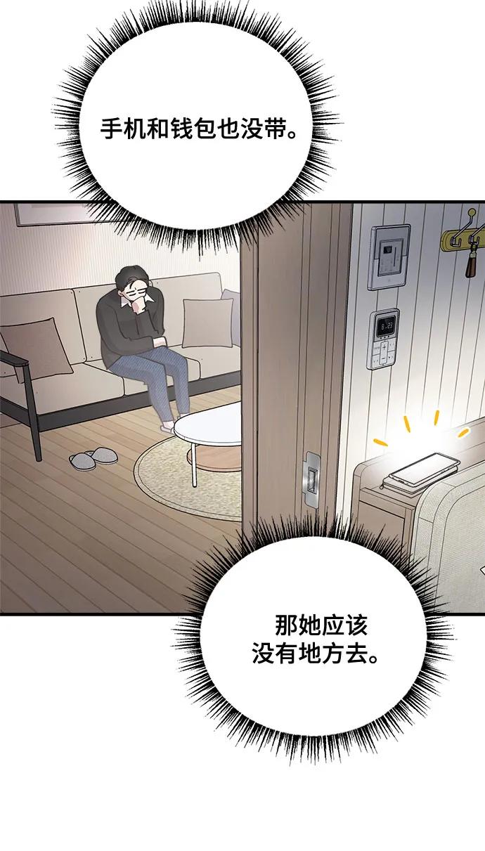 第12话-组长的新婚生活很疲惫-HADA,janggreen（第7张）