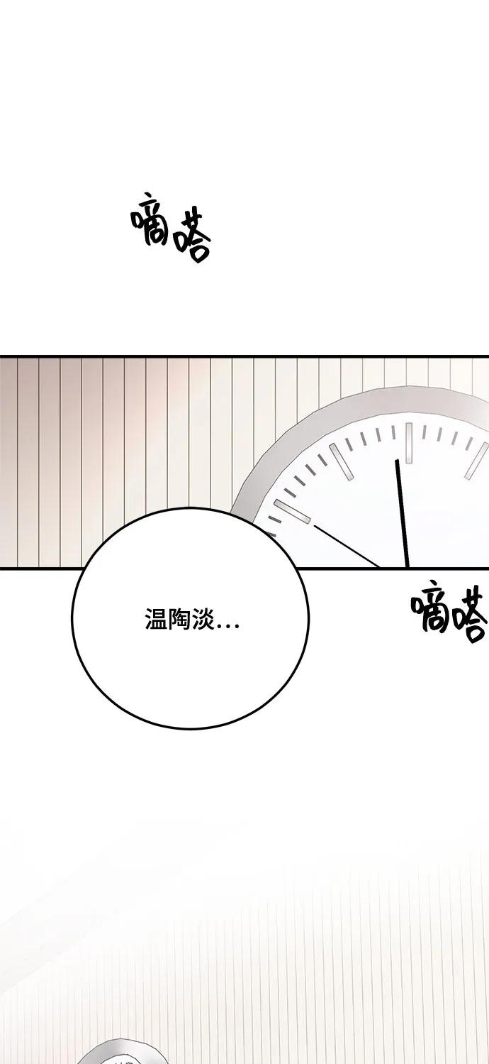 第12话-组长的新婚生活很疲惫-HADA,janggreen（第1张）