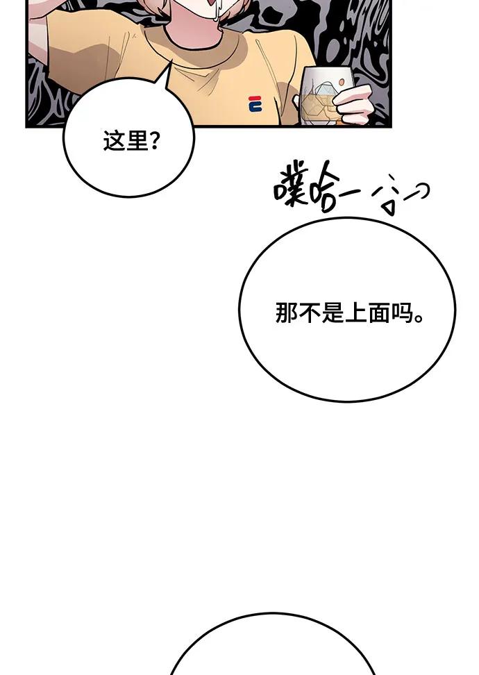 第12话-组长的新婚生活很疲惫-HADA,janggreen（第14张）