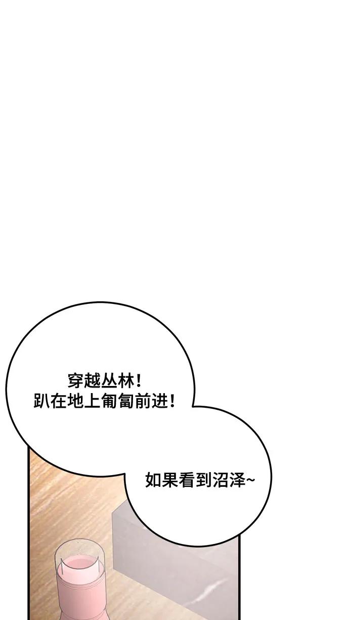 第12话-组长的新婚生活很疲惫-HADA,janggreen（第10张）
