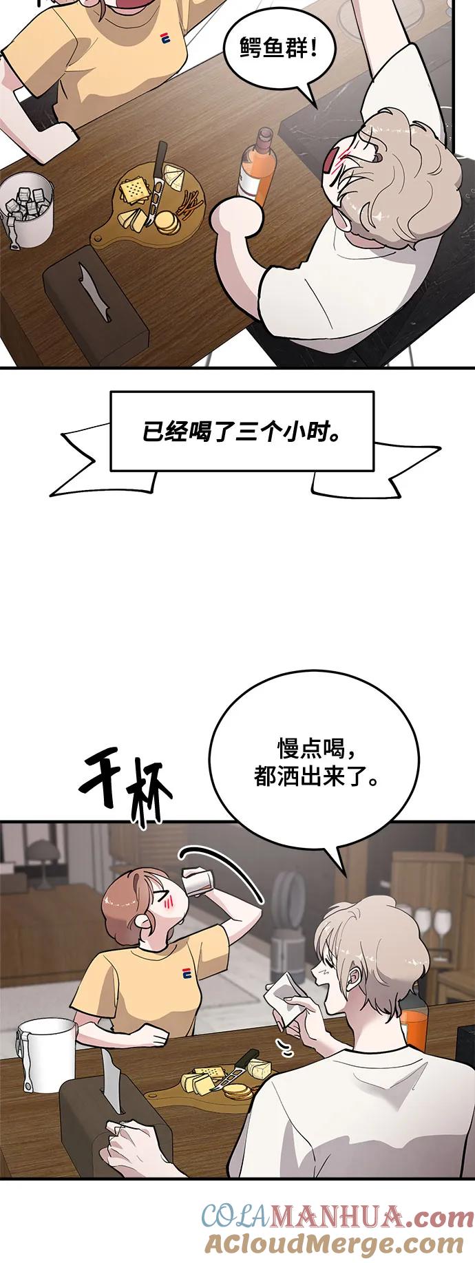 第12话-组长的新婚生活很疲惫-HADA,janggreen（第12张）