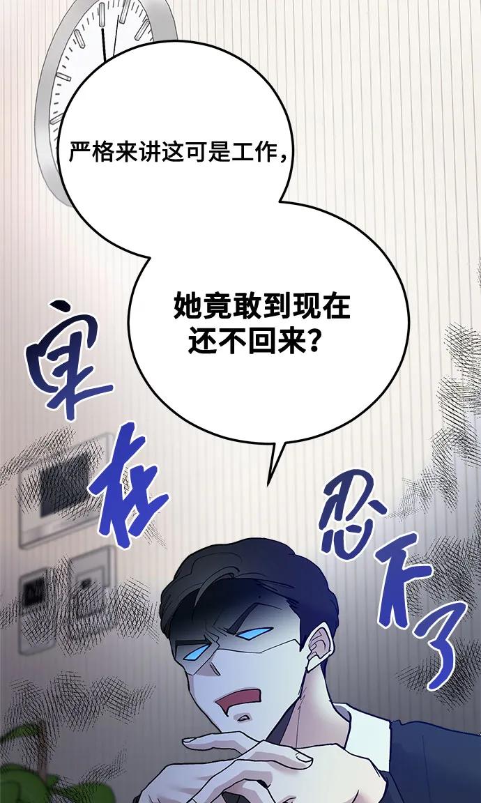 第12话-组长的新婚生活很疲惫-HADA,janggreen（第2张）