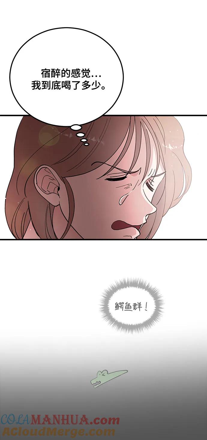 第13话-组长的新婚生活很疲惫-HADA,janggreen（第3张）