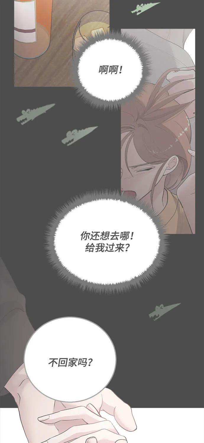 第13话-组长的新婚生活很疲惫-HADA,janggreen（第5张）