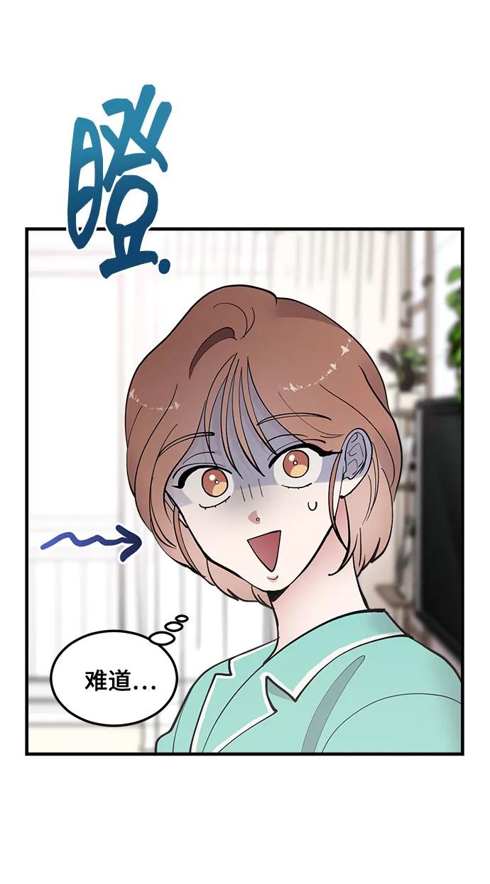 第13话-组长的新婚生活很疲惫-HADA,janggreen（第10张）