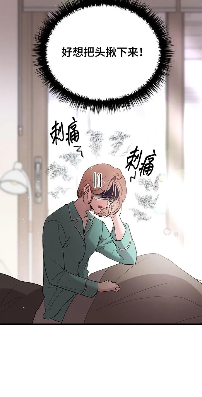 第13话-组长的新婚生活很疲惫-HADA,janggreen（第2张）