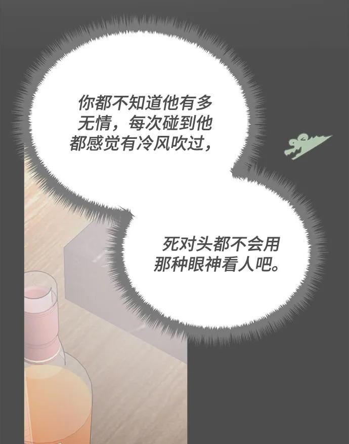 第13话-组长的新婚生活很疲惫-HADA,janggreen（第4张）
