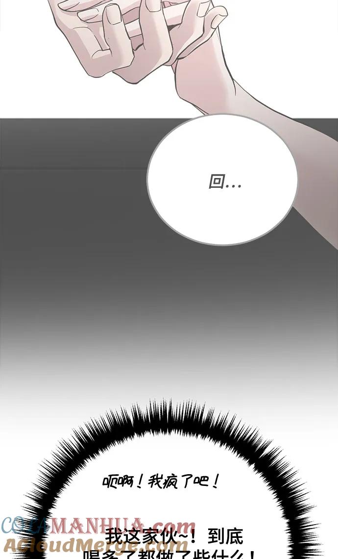 第13话-组长的新婚生活很疲惫-HADA,janggreen（第6张）
