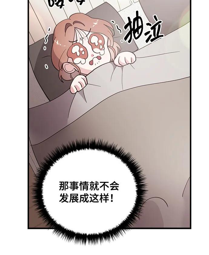 第13话-组长的新婚生活很疲惫-HADA,janggreen（第8张）