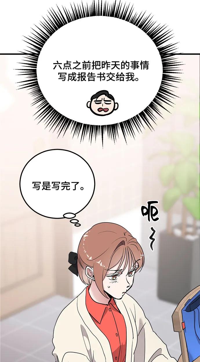 第14话-组长的新婚生活很疲惫-HADA,janggreen（第2张）