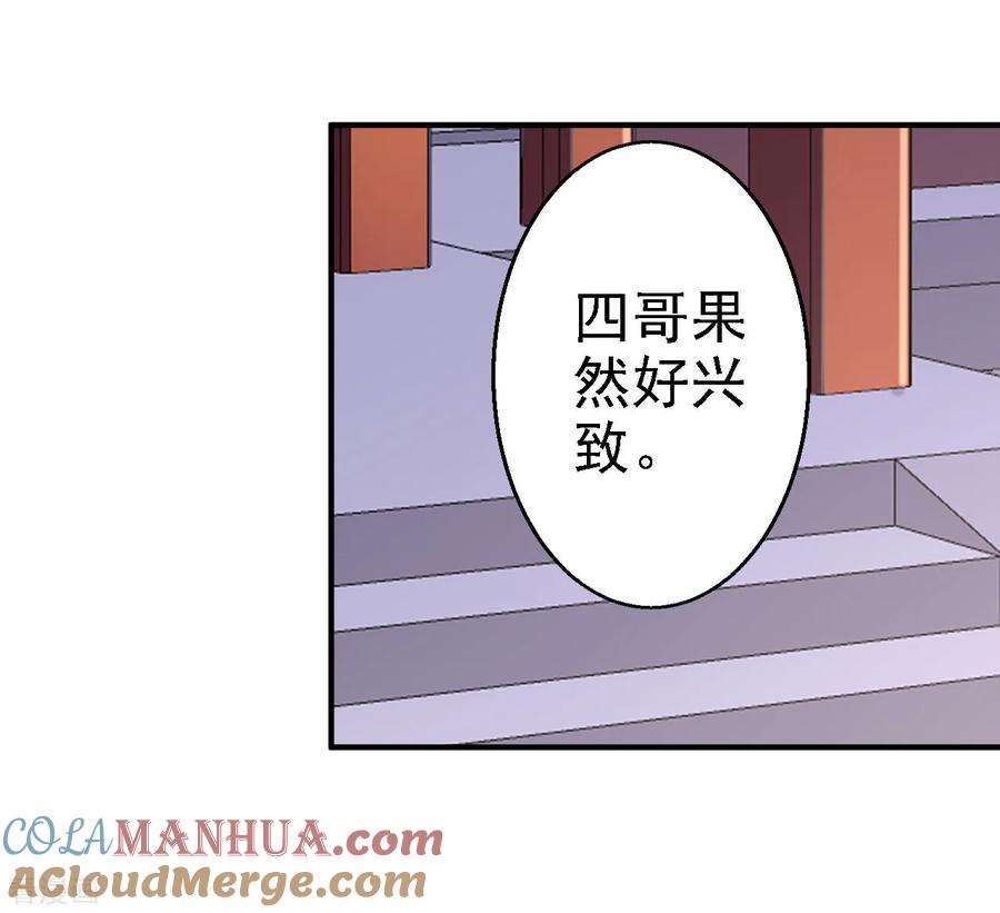 第14话撩人一吻-步步毒谋：血凰归来-二次元动漫 仟绘动漫（第9张）