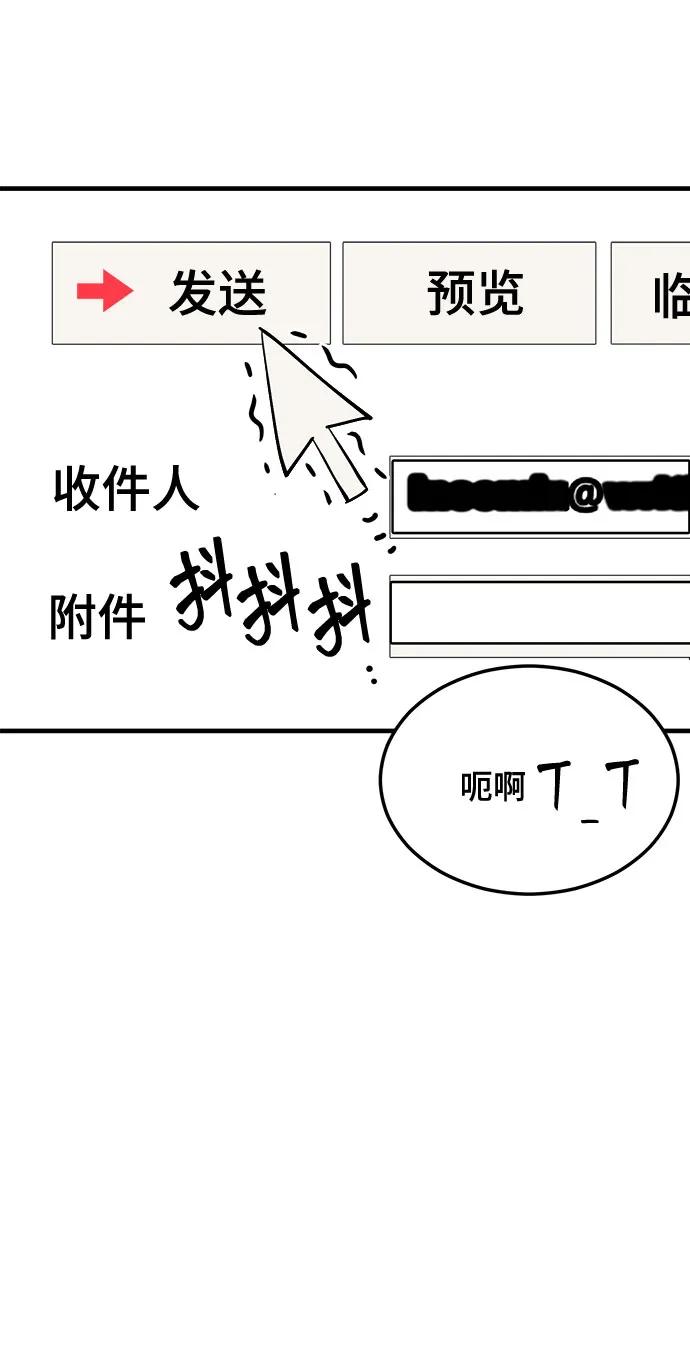 第14话-组长的新婚生活很疲惫-HADA,janggreen（第8张）