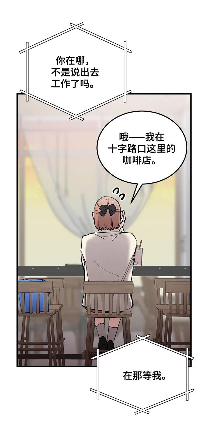 第14话-组长的新婚生活很疲惫-HADA,janggreen（第11张）