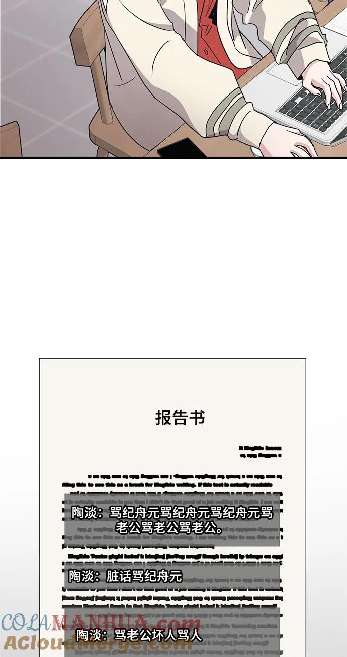 第14话-组长的新婚生活很疲惫-HADA,janggreen（第3张）