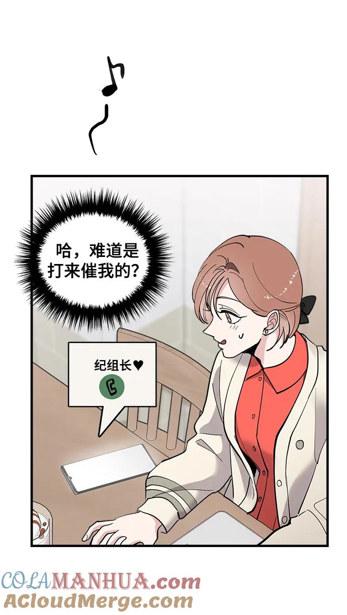 第14话-组长的新婚生活很疲惫-HADA,janggreen（第9张）