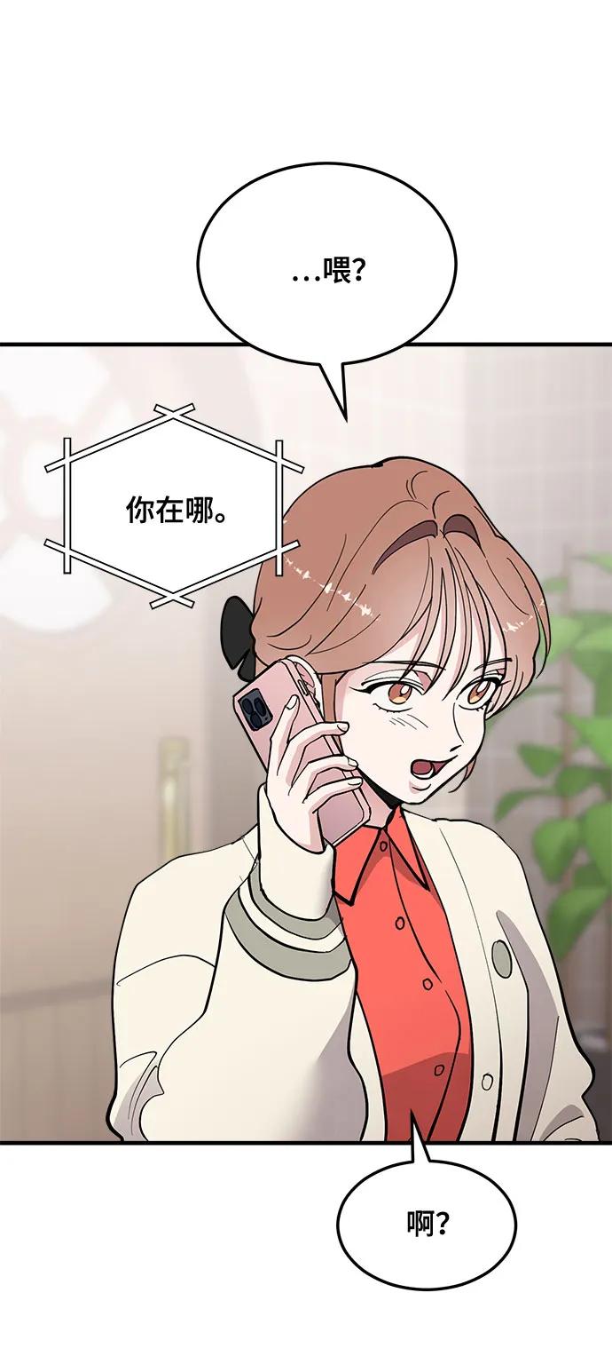 第14话-组长的新婚生活很疲惫-HADA,janggreen（第10张）