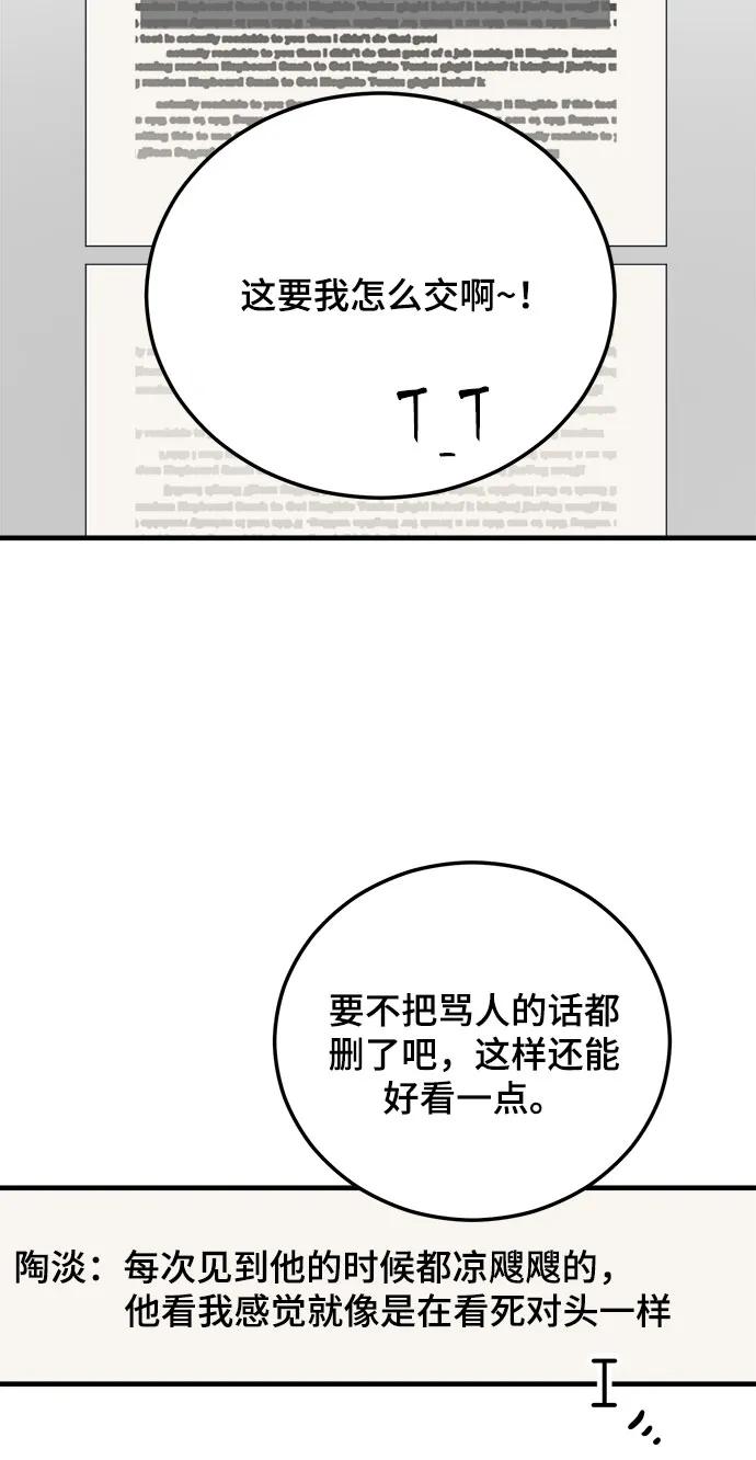 第14话-组长的新婚生活很疲惫-HADA,janggreen（第4张）