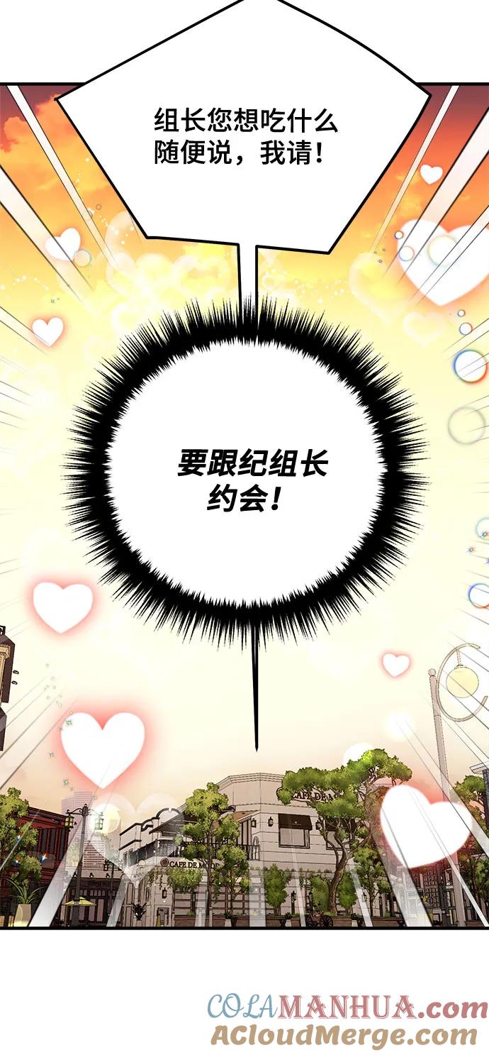 第14话-组长的新婚生活很疲惫-HADA,janggreen（第15张）