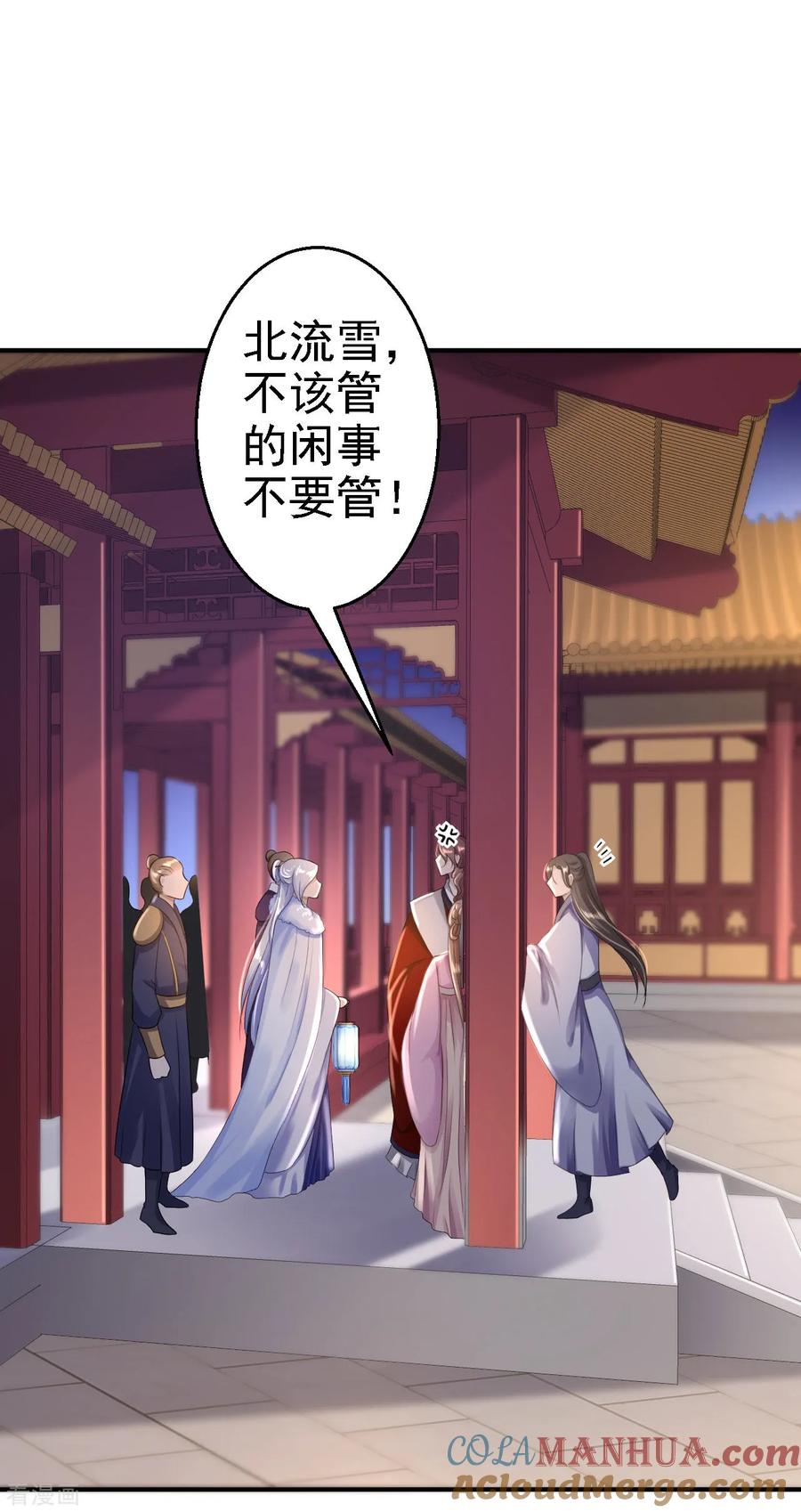 第14话撩人一吻-步步毒谋：血凰归来-二次元动漫 仟绘动漫（第11张）
