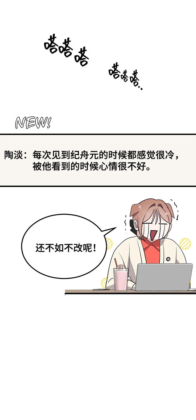第14话-组长的新婚生活很疲惫-HADA,janggreen（第5张）