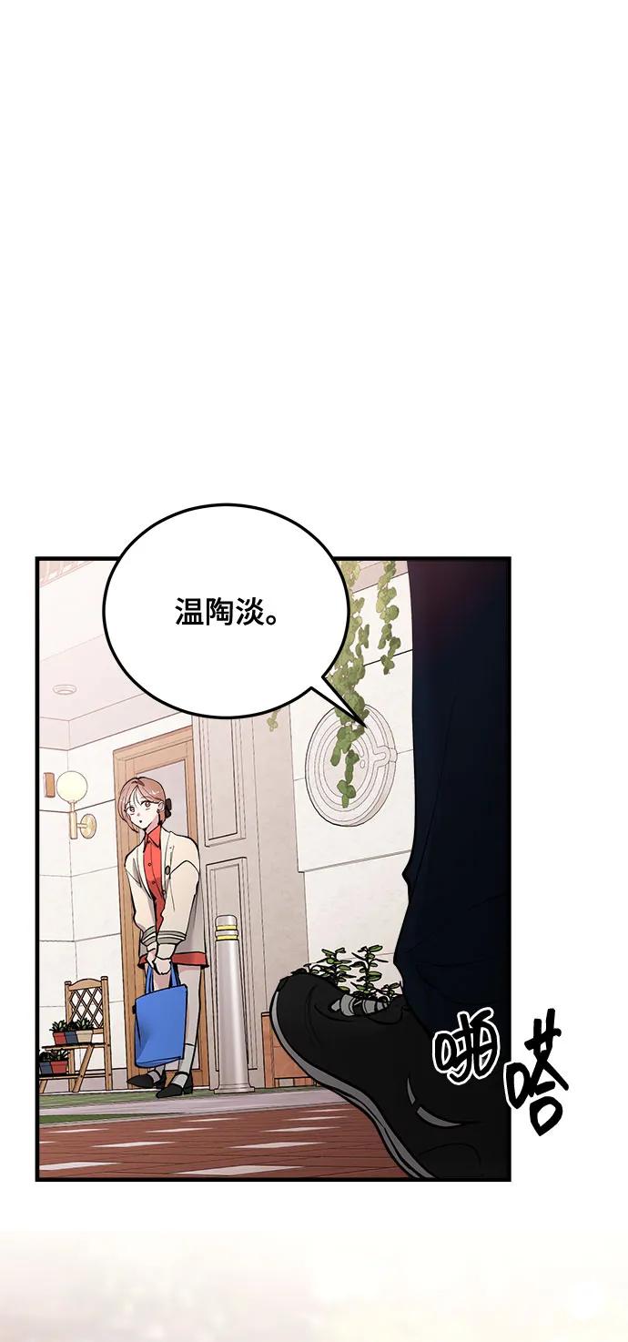 第14话-组长的新婚生活很疲惫-HADA,janggreen（第17张）