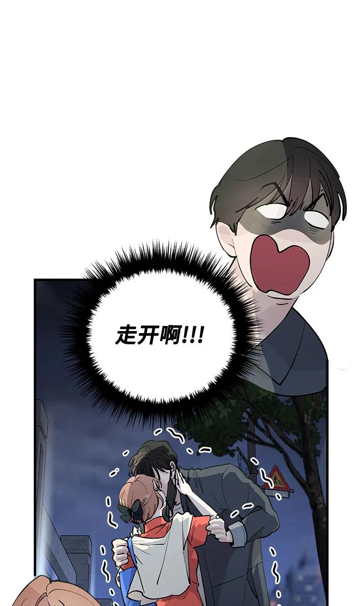 第15话-组长的新婚生活很疲惫-HADA,janggreen（第4张）